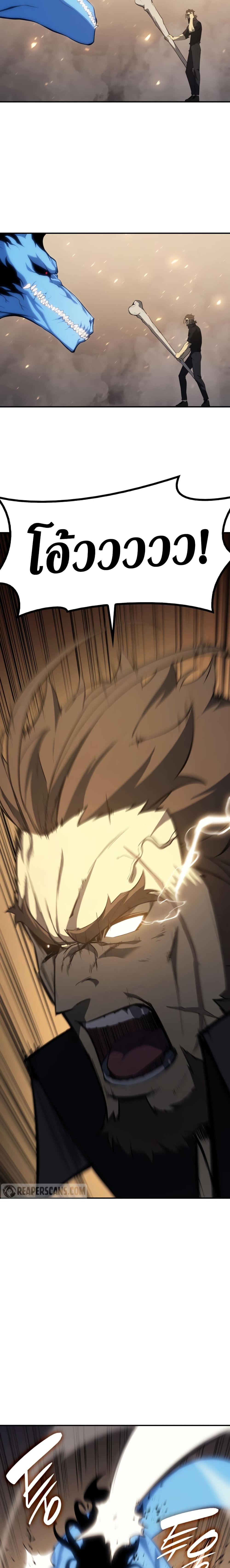The Return of the Disaster-Class Hero ตอนที่ 21 15