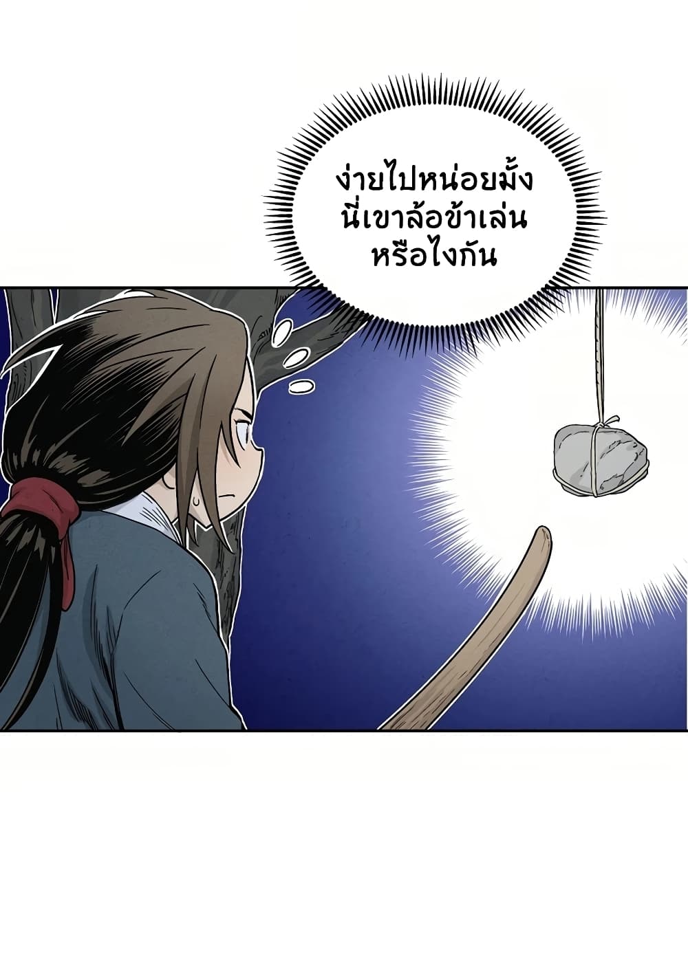 I Reincarnated as a Legendary Surgeon ตอนที่ 8 25