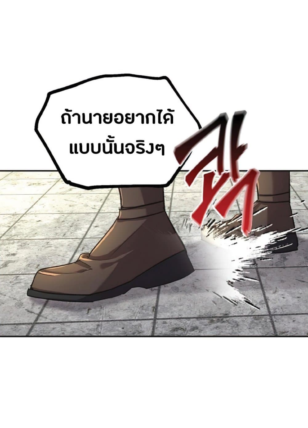 The Heavenly Demon Can’t Live a Normal Life ตอนที่ 18 65