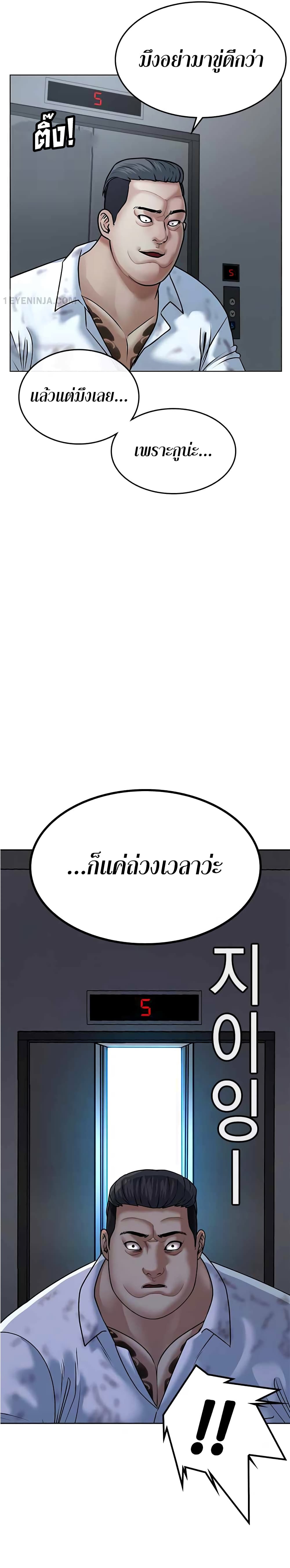Reality Quest ตอนที่ 4 27