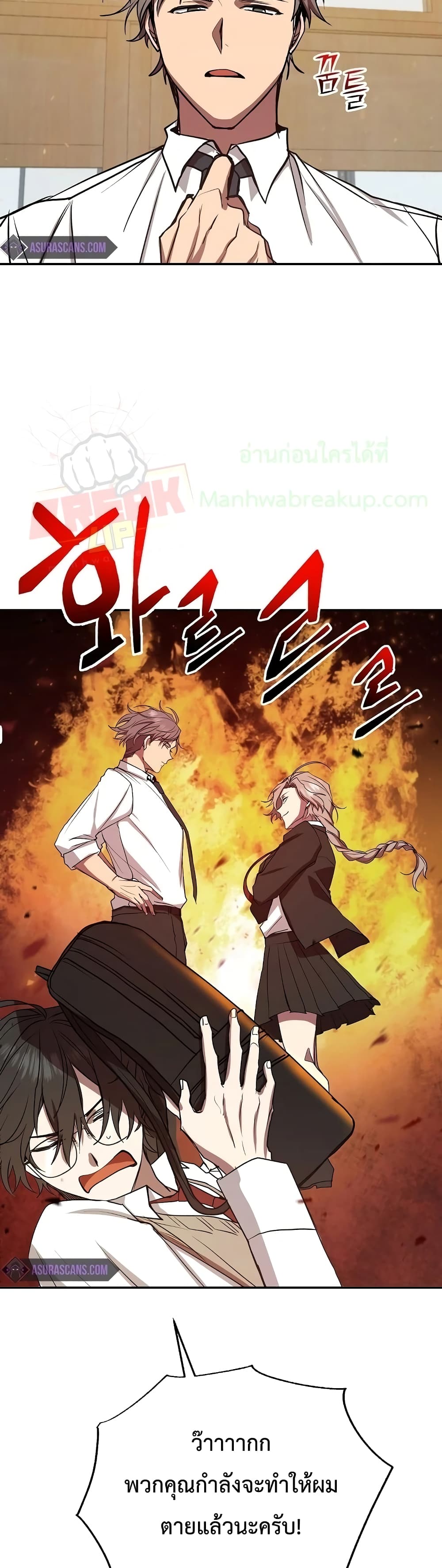 My School Life Pretending To Be a Worthless Person ตอนที่ 8 24