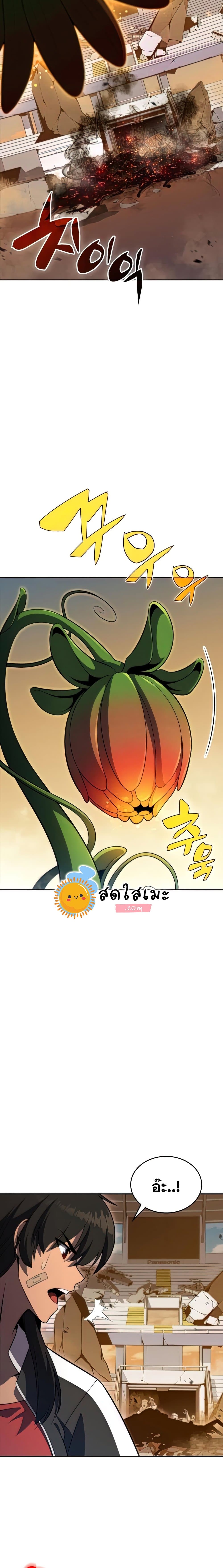 Solo Max-Level Newbie ตอนที่ 52 30