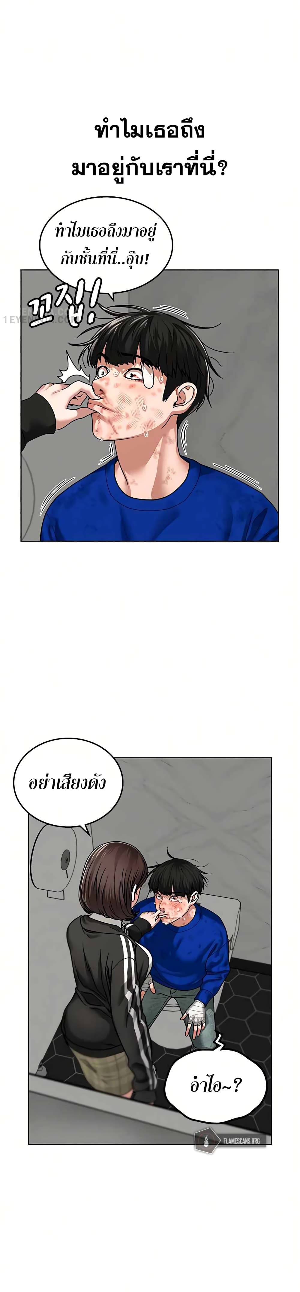 Reality Quest ตอนที่ 5 19