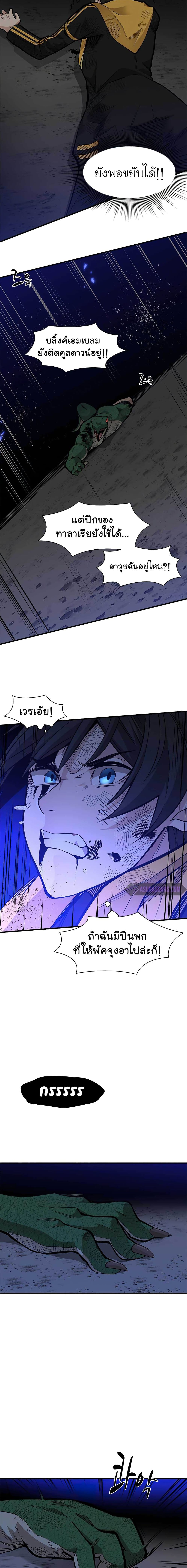 The Tutorial is Too Hard ตอนที่ 38 19