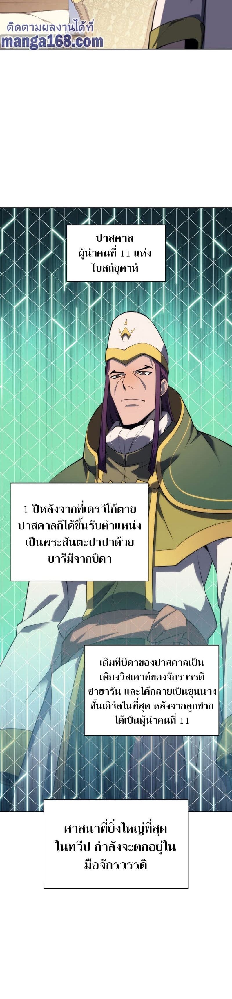 Overgeared (Remake) ตอนที่ 118 17