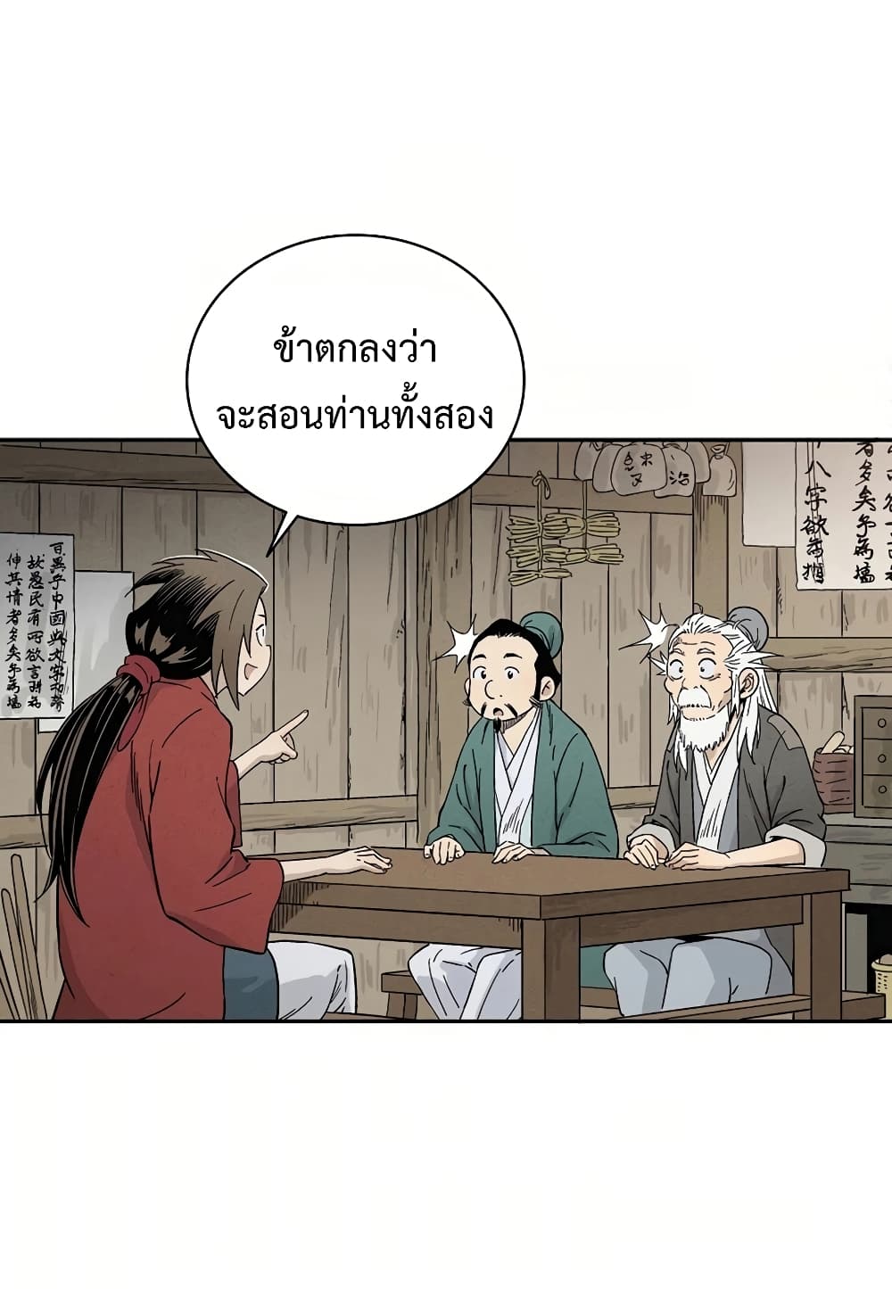 I Reincarnated as a Legendary Surgeon ตอนที่ 13 50