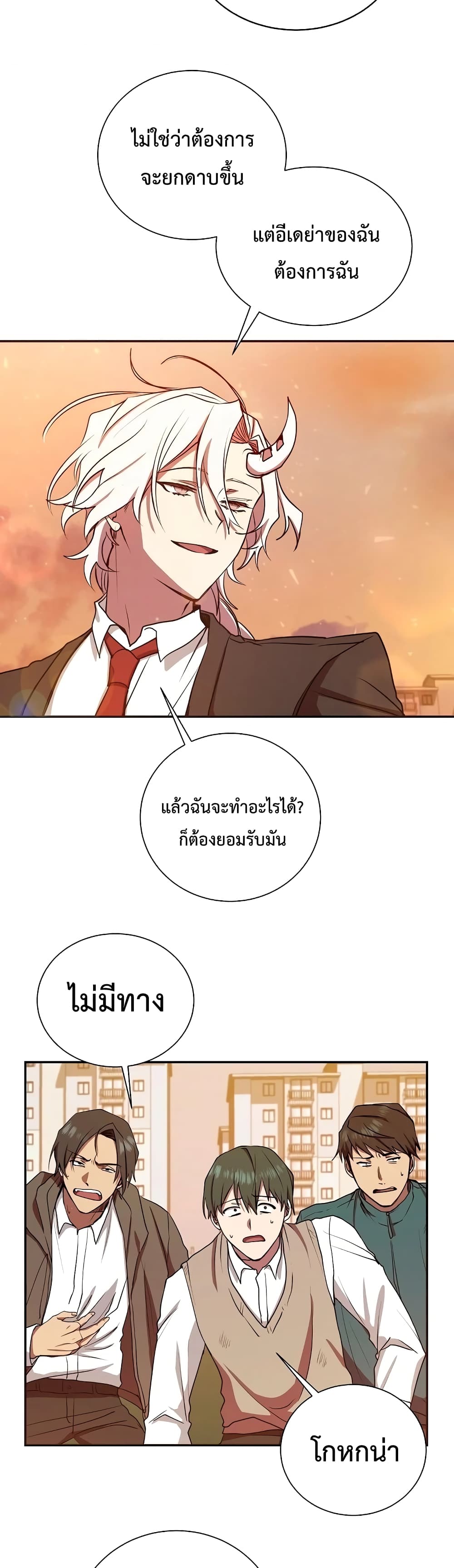 My School Life Pretending To Be a Worthless Person ตอนที่ 11 37