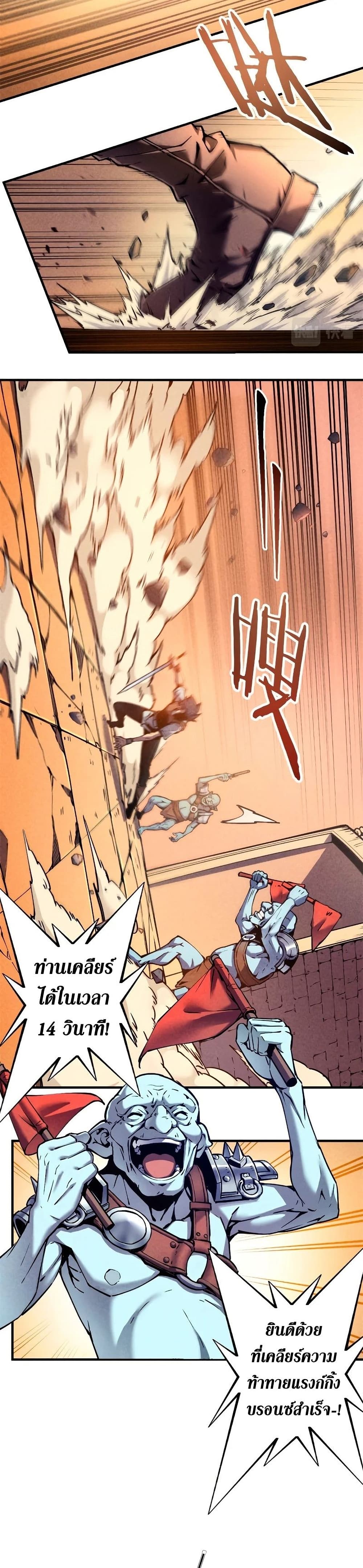 Reincarnation Of The Strongest Sword God ตอนที่ 5 17