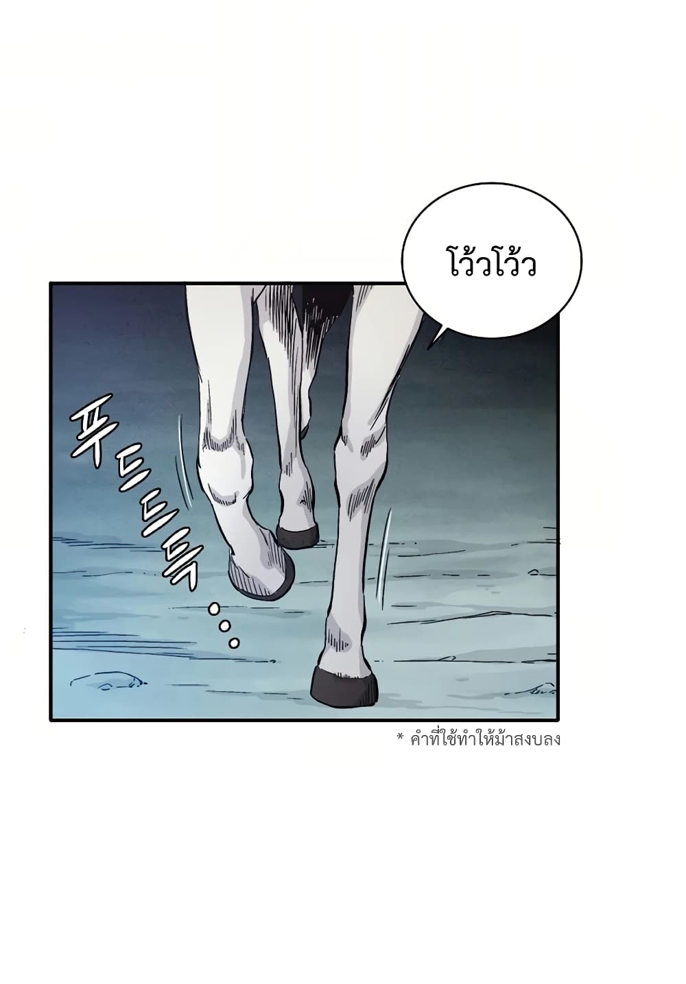 I Reincarnated as a Legendary Surgeon ตอนที่ 14 58