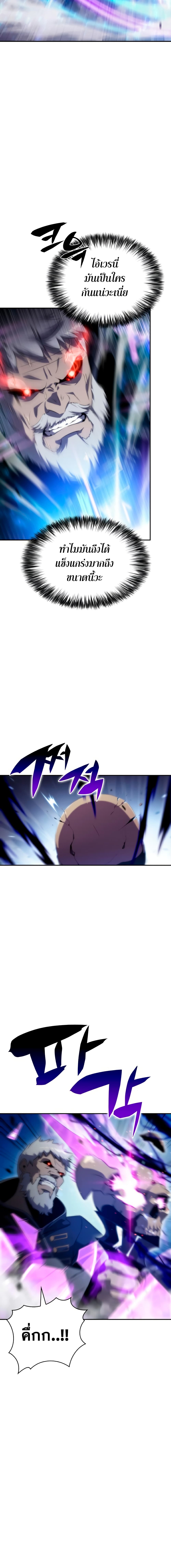 Solo Max-Level Newbie ตอนที่ 40 12