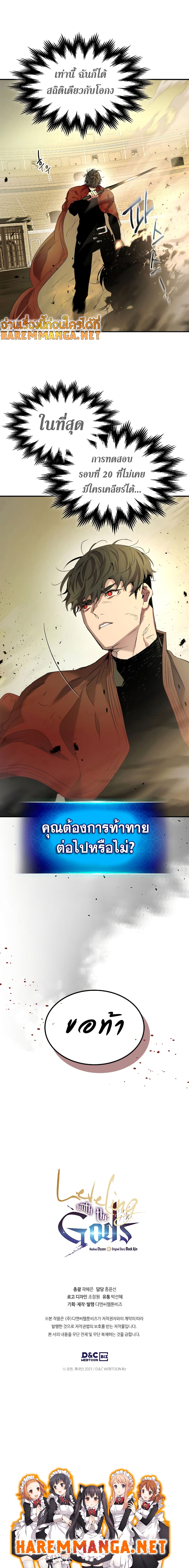 Leveling With The Gods ตอนที่ 32 12