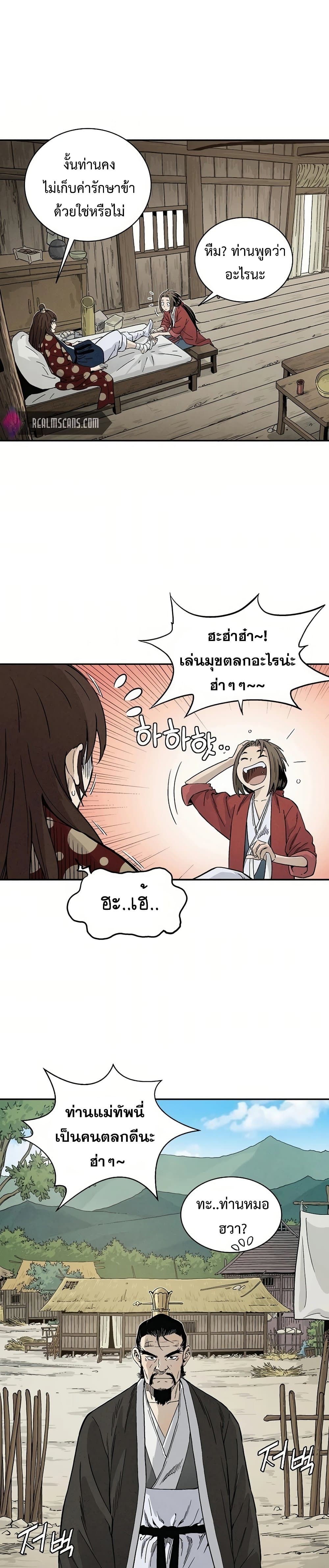 I Reincarnated as a Legendary Surgeon ตอนที่ 21 19