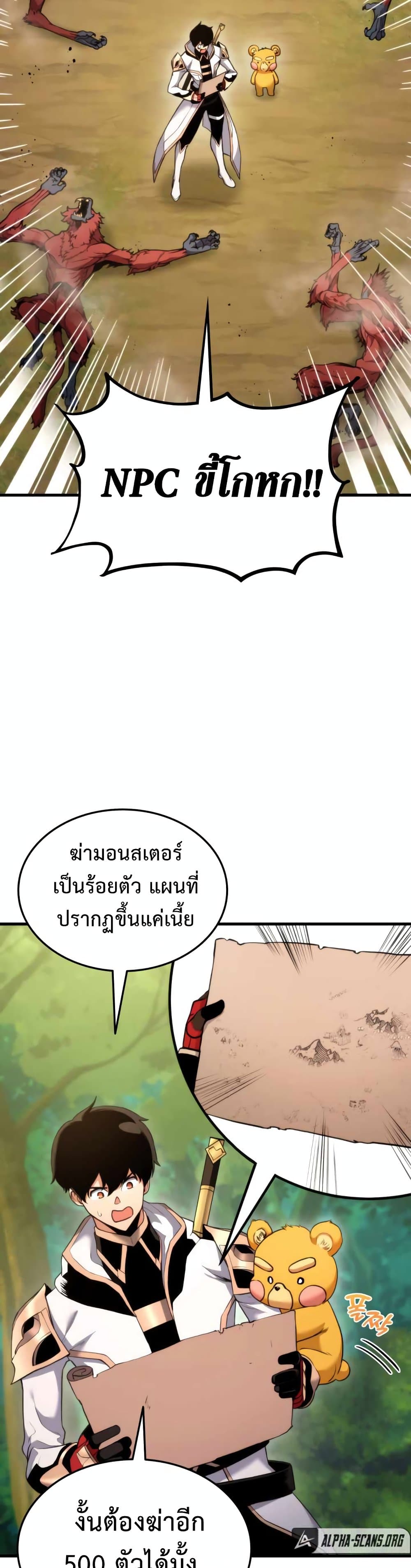 Ranker’s Return (Remake) ตอนที่ 55 41
