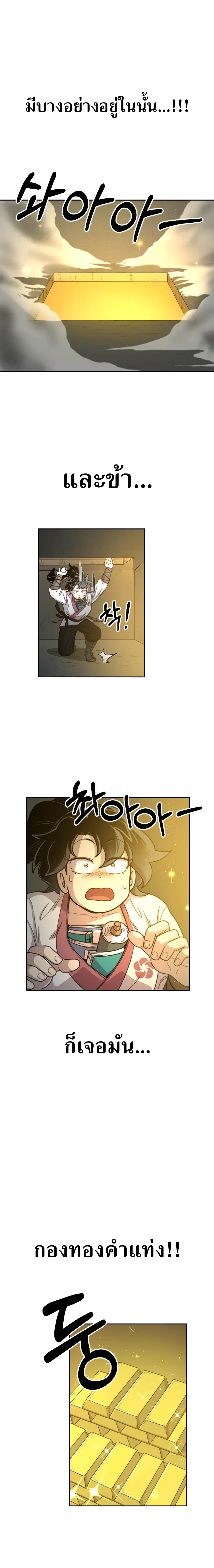 Return of the Mountain Hua Sect ตอนที่ 9 17
