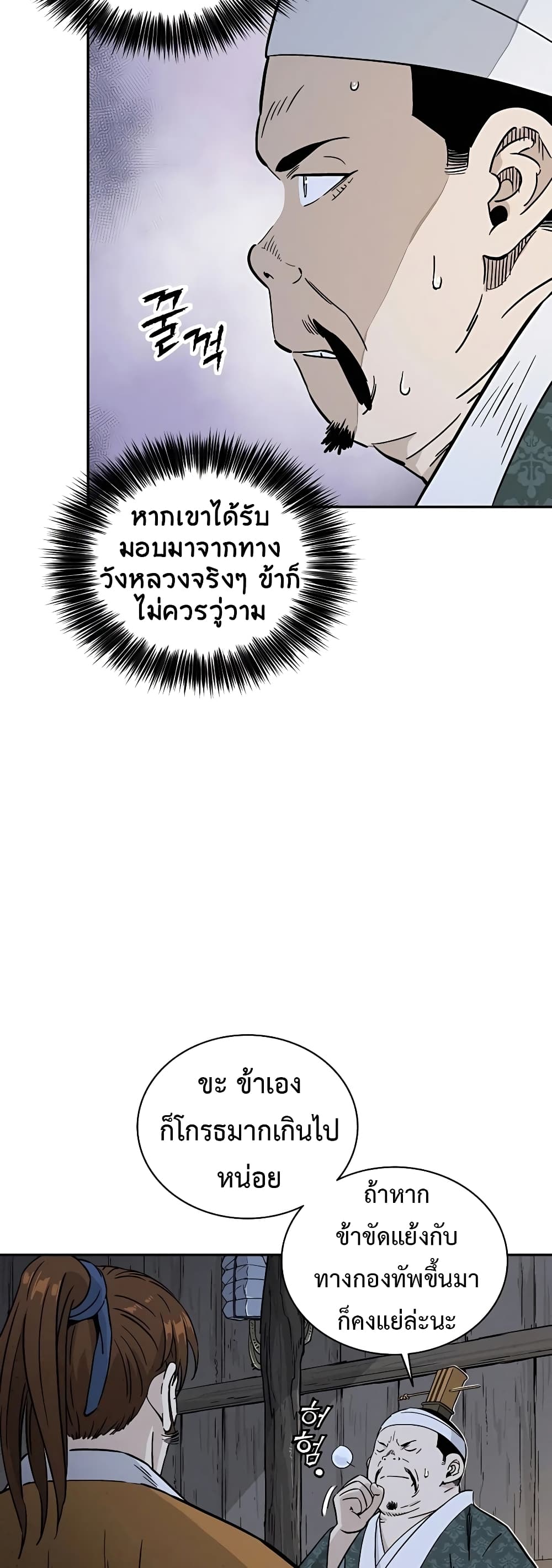 I Reincarnated as a Legendary Surgeon ตอนที่ 45 5
