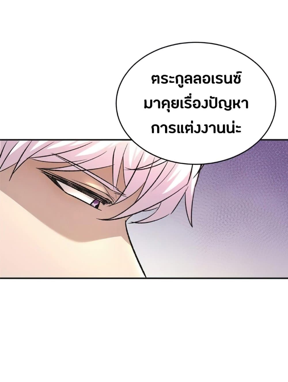 The Heavenly Demon Can’t Live a Normal Life ตอนที่ 14 79