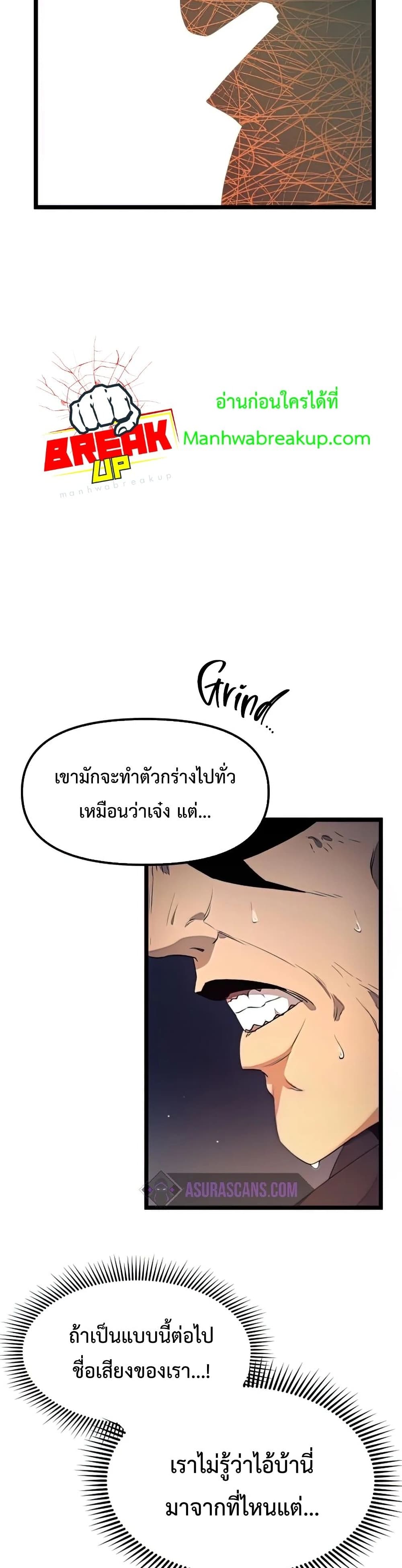 I Obtained a Mythic Item ตอนที่ 15 20