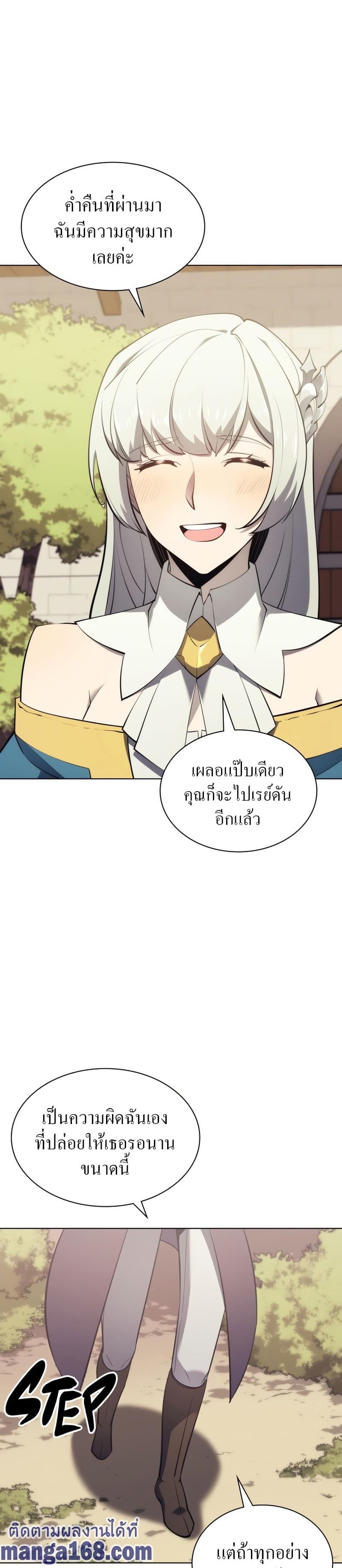 Overgeared (Remake) ตอนที่ 108 44