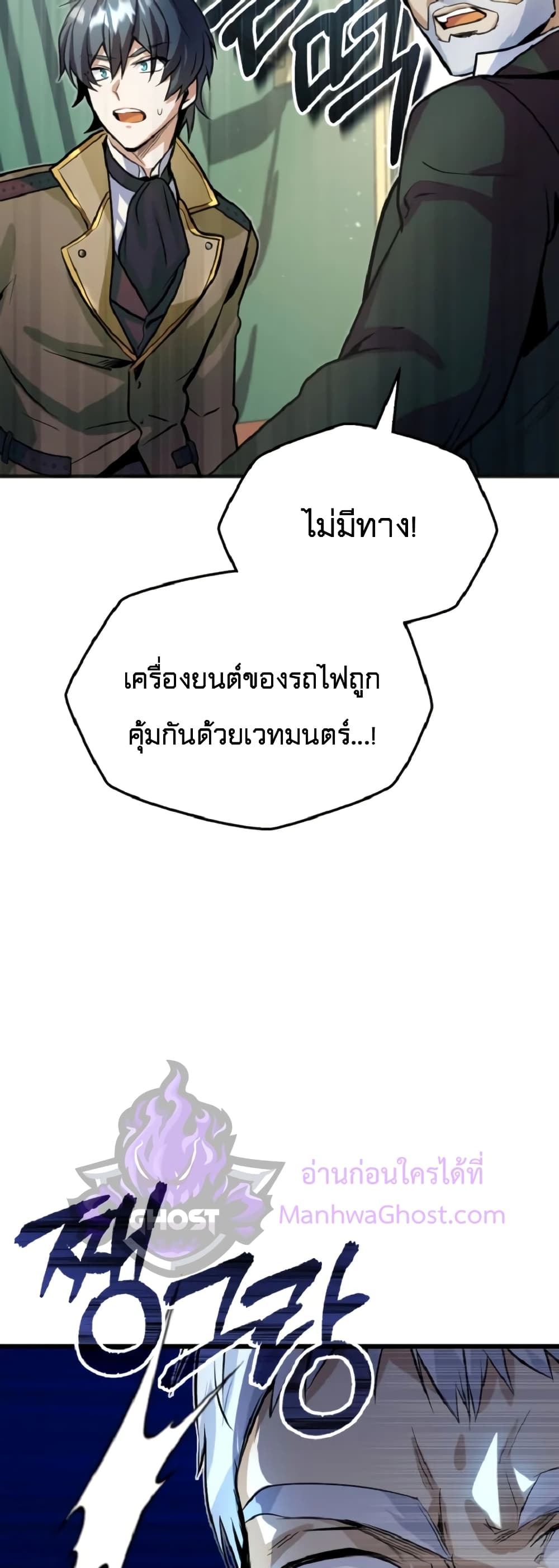 Academy’s Undercover Professor ตอนที่ 1 57