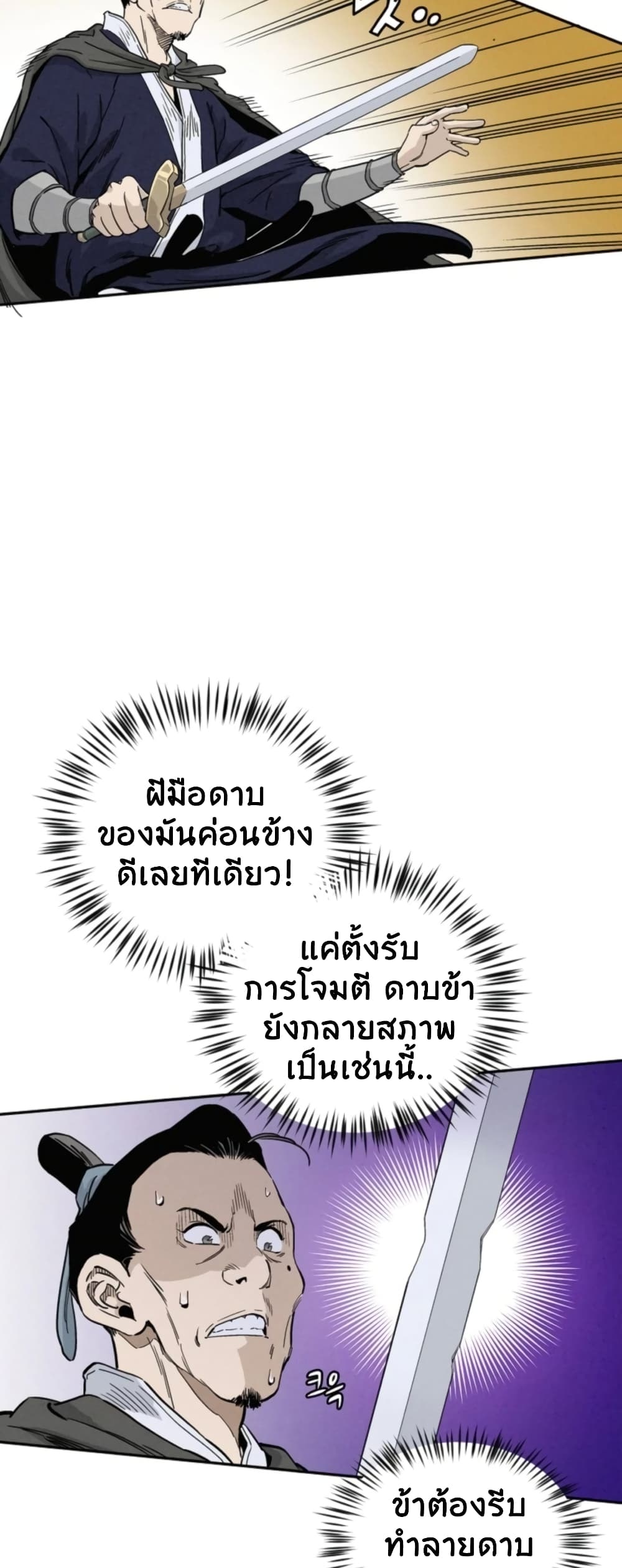 I Reincarnated as a Legendary Surgeon ตอนที่ 36 7