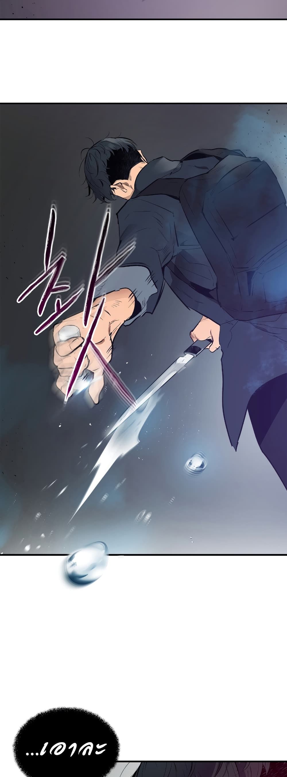 Leveling With The Gods ตอนที่ 2 46