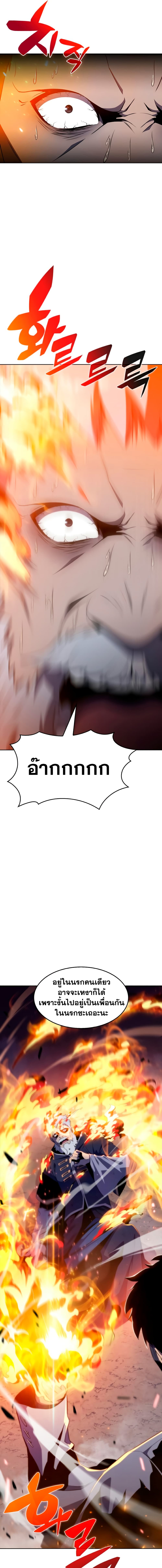 Solo Max-Level Newbie ตอนที่ 40 16