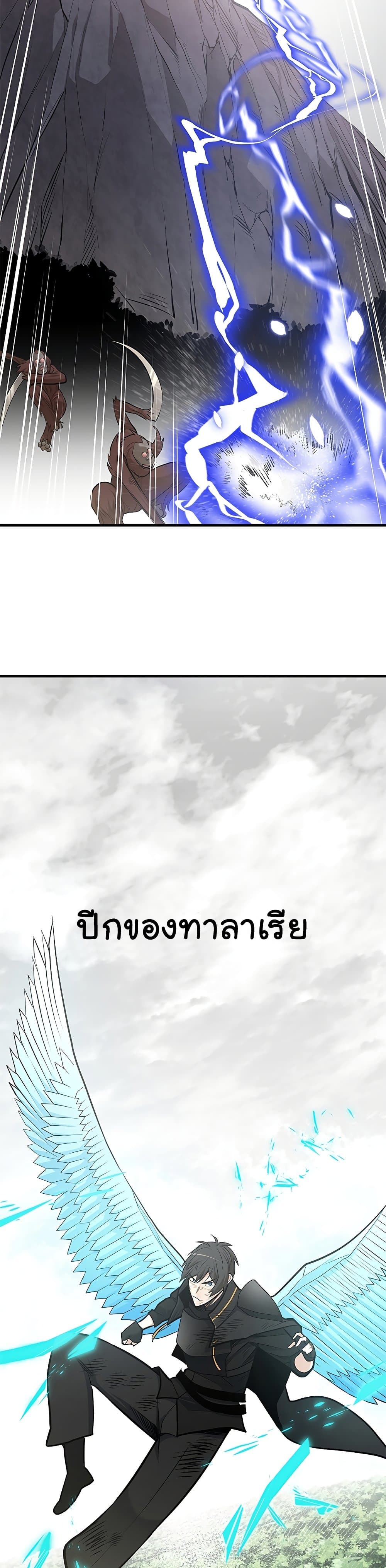 The Tutorial is Too Hard ตอนที่ 55 20