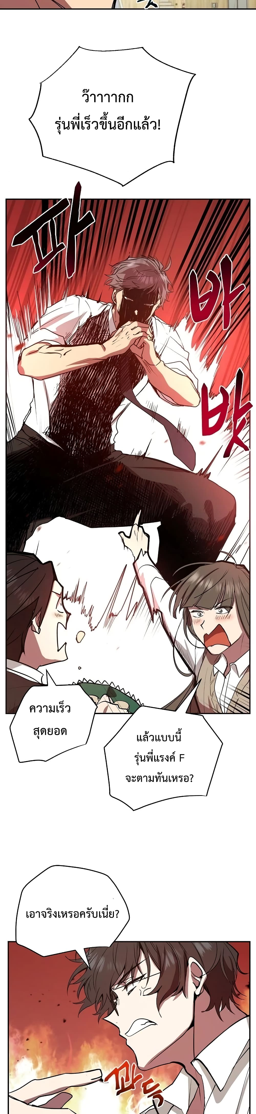 My School Life Pretending To Be a Worthless Person ตอนที่ 7 23