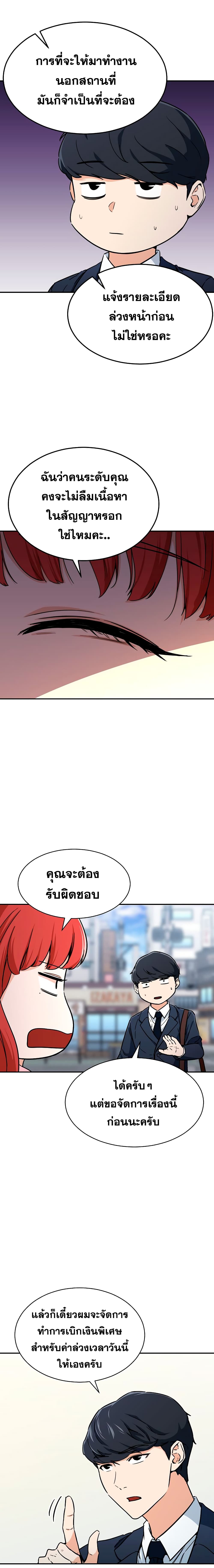 My Dad Is Too Strong ตอนที่ 41 15