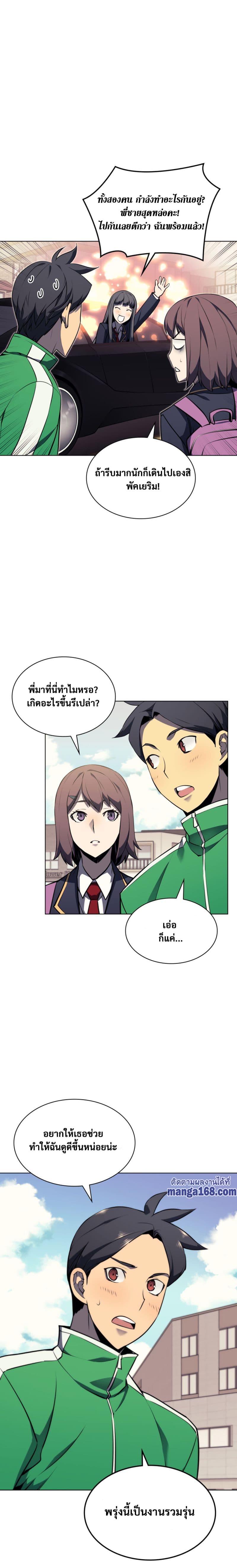 Overgeared (Remake) ตอนที่ 58 5