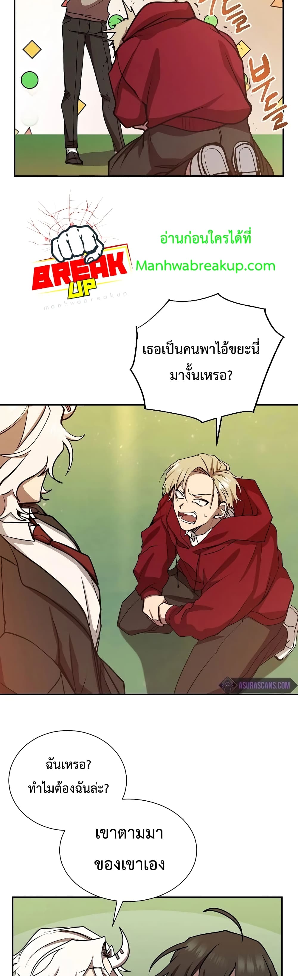 My School Life Pretending To Be a Worthless Person ตอนที่ 12 15