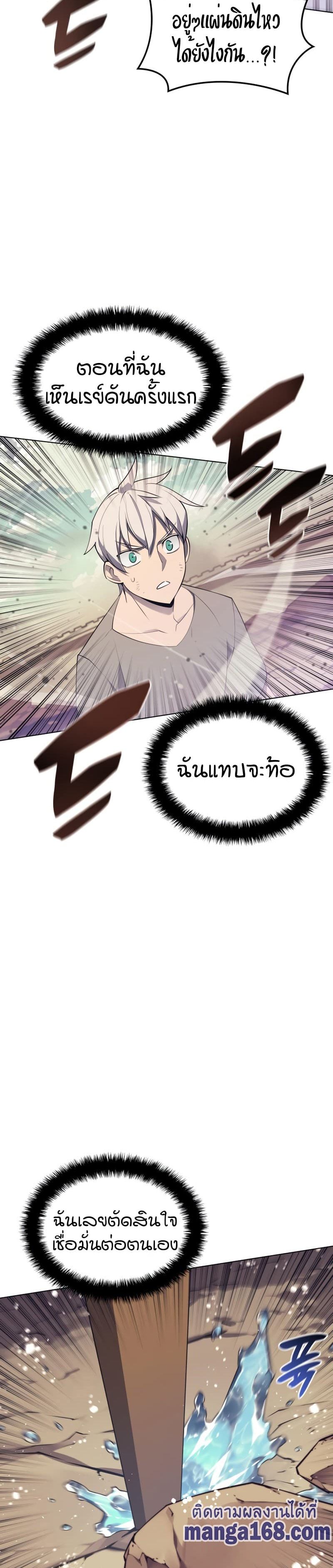Overgeared (Remake) ตอนที่ 114 43