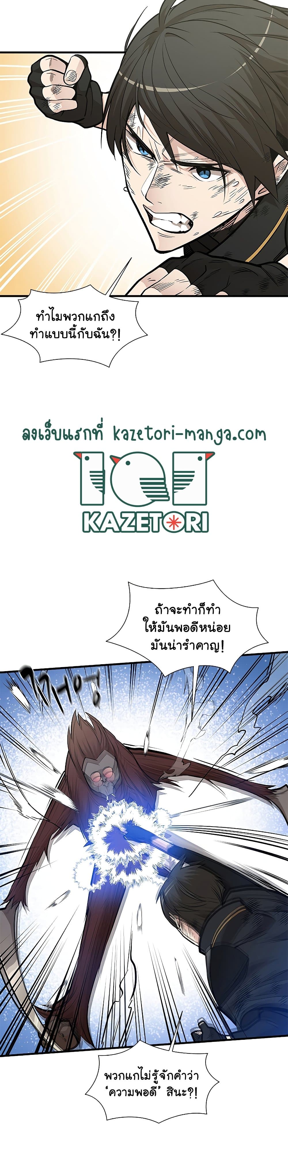 The Tutorial is Too Hard ตอนที่ 55 6