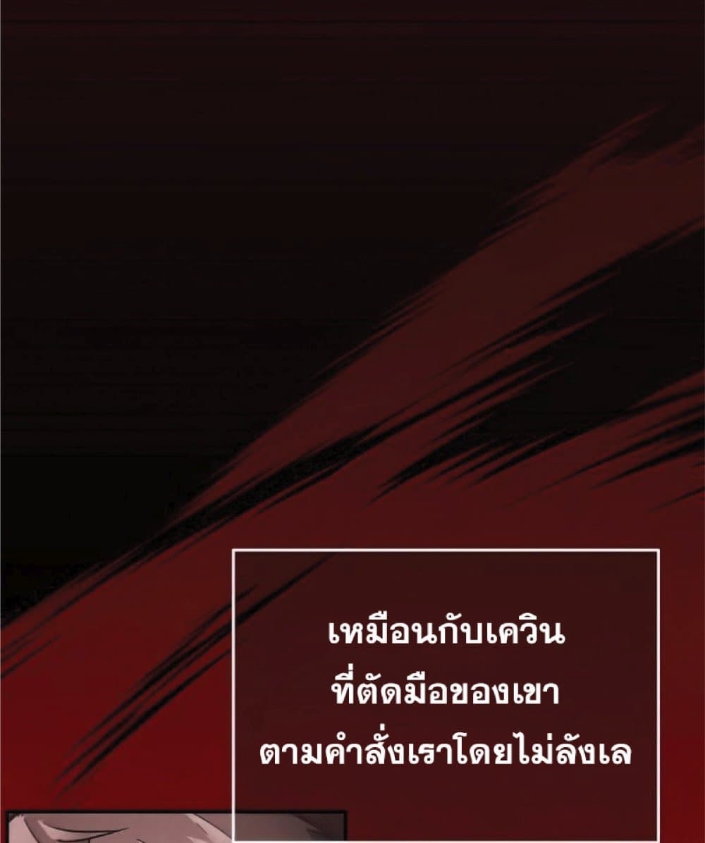The Heavenly Demon Can’t Live a Normal Life ตอนที่ 25 30