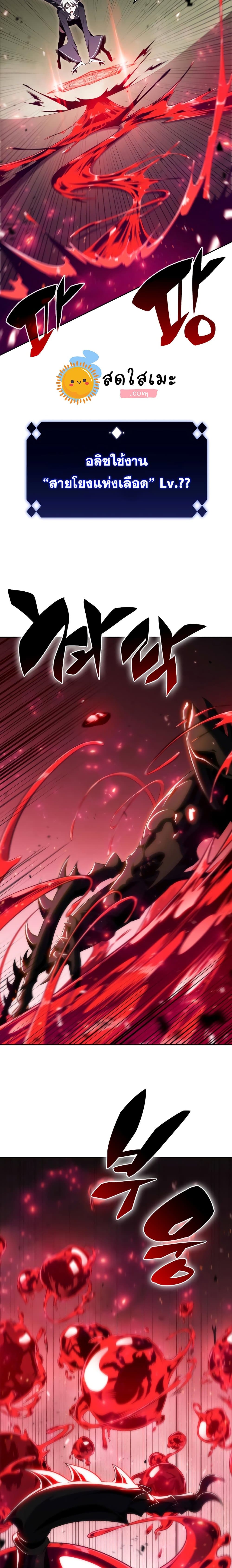 Solo Max-Level Newbie ตอนที่ 27 5