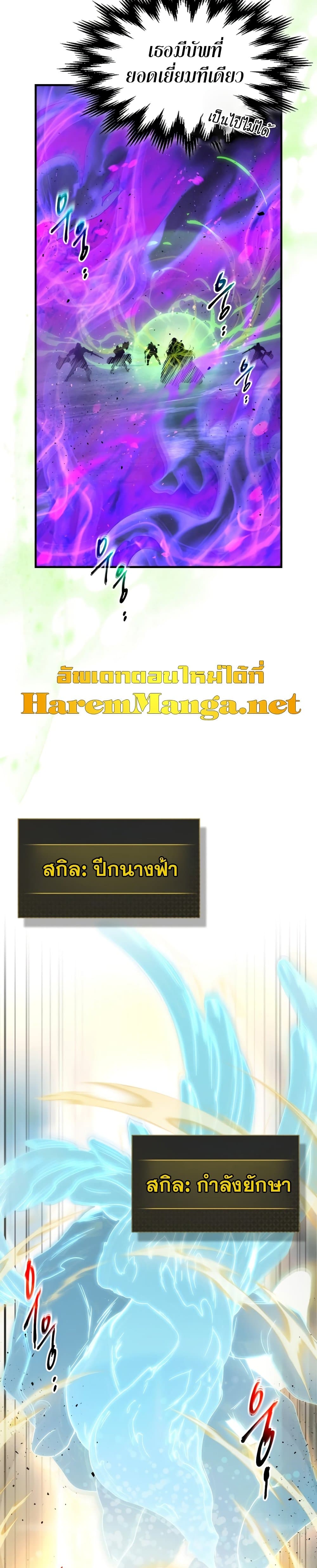 Leveling With The Gods ตอนที่ 49 23