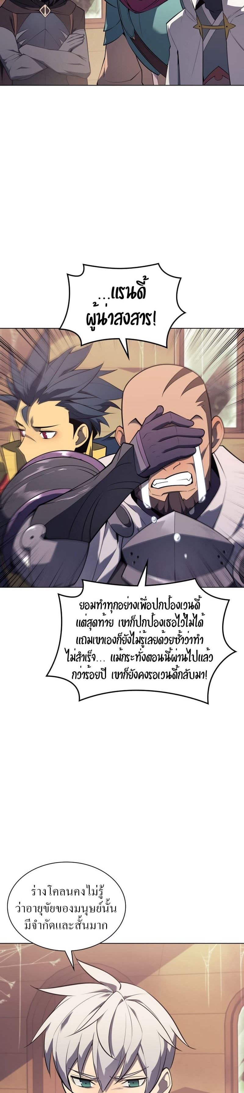 Overgeared (Remake) ตอนที่ 123 45