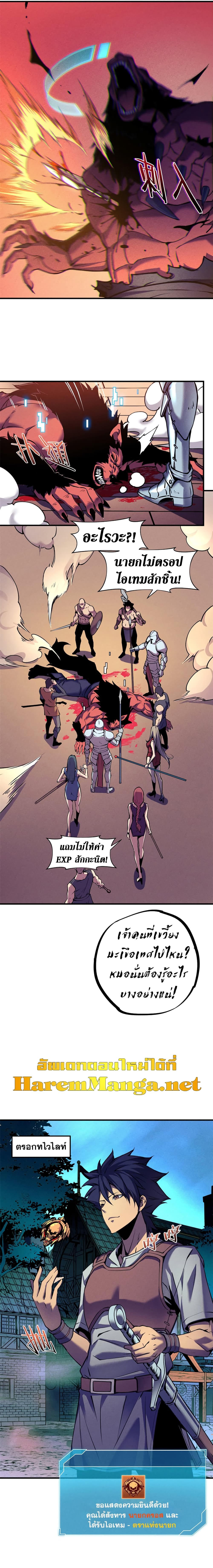 Reincarnation Of The Strongest Sword God ตอนที่ 3 7