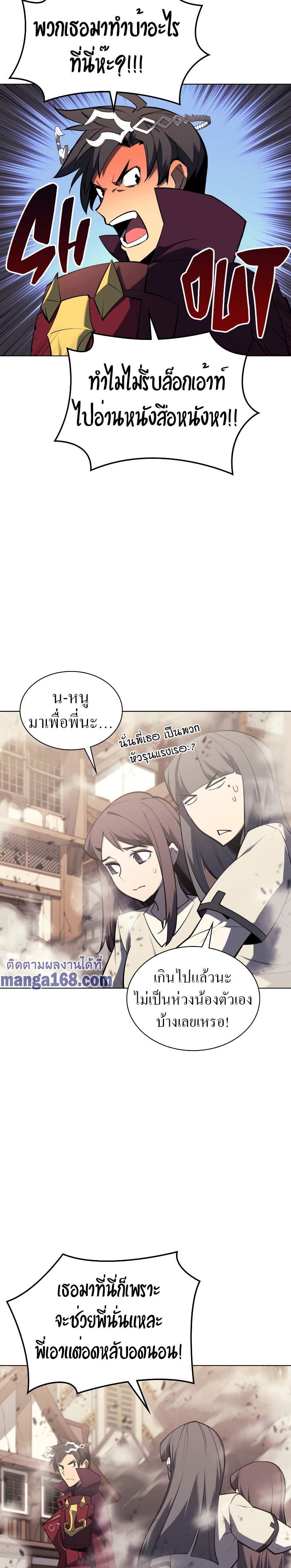Overgeared (Remake) ตอนที่ 104 36