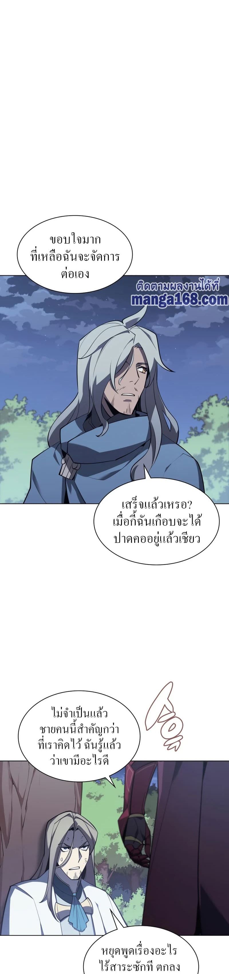 Overgeared (Remake) ตอนที่ 112 37