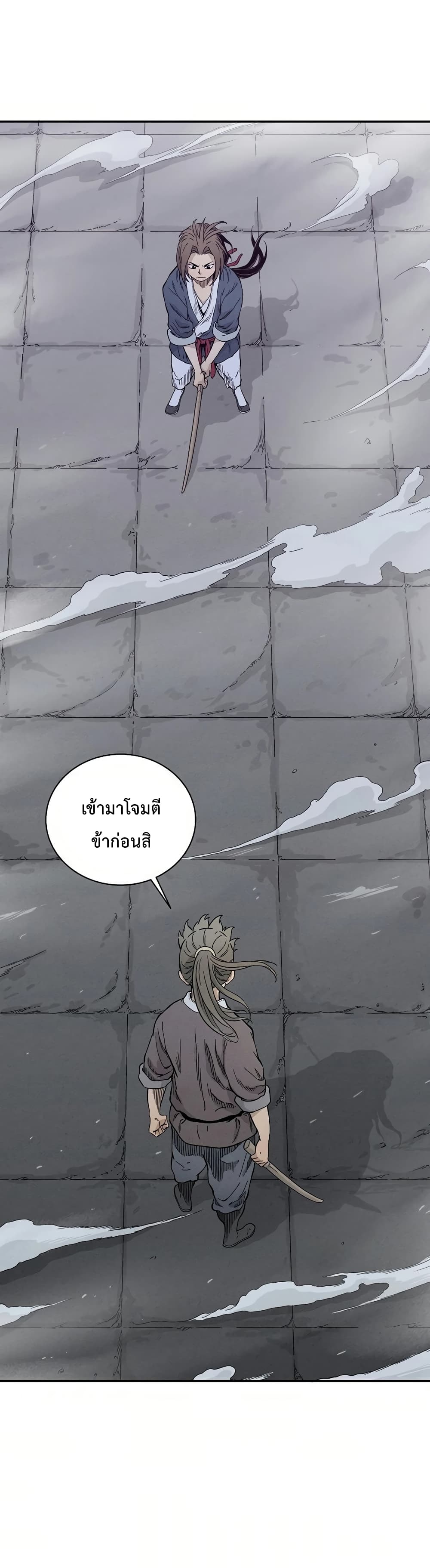I Reincarnated as a Legendary Surgeon ตอนที่ 7 83