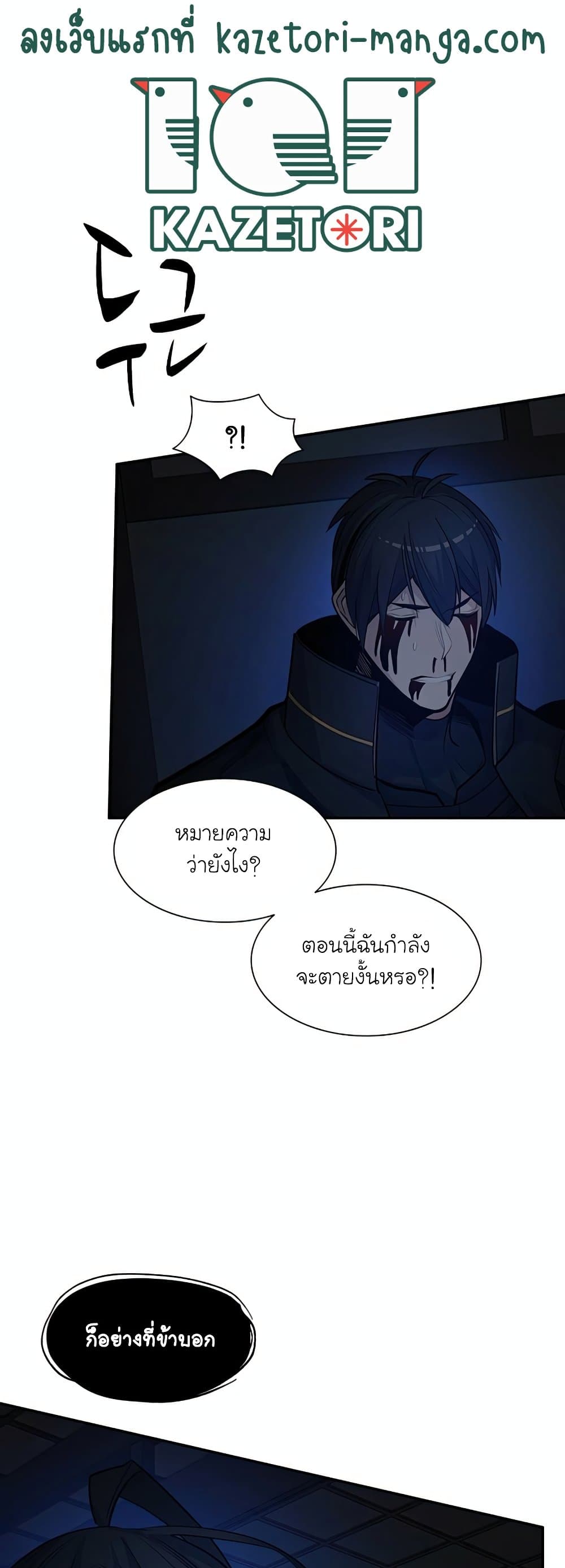 The Tutorial is Too Hard ตอนที่ 77 40