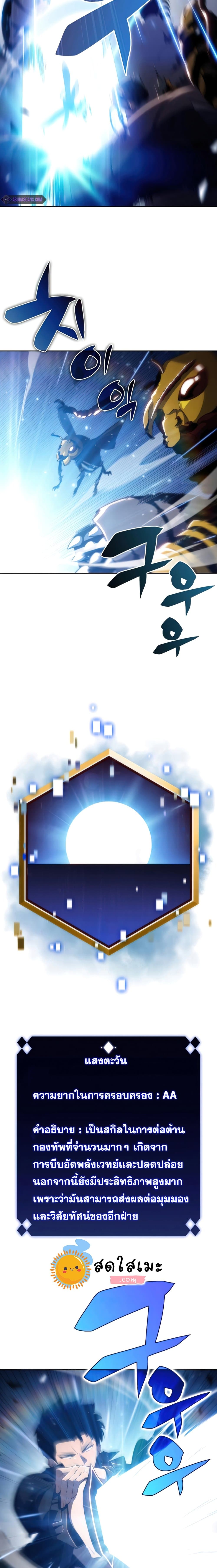 Solo Max-Level Newbie ตอนที่ 30 3