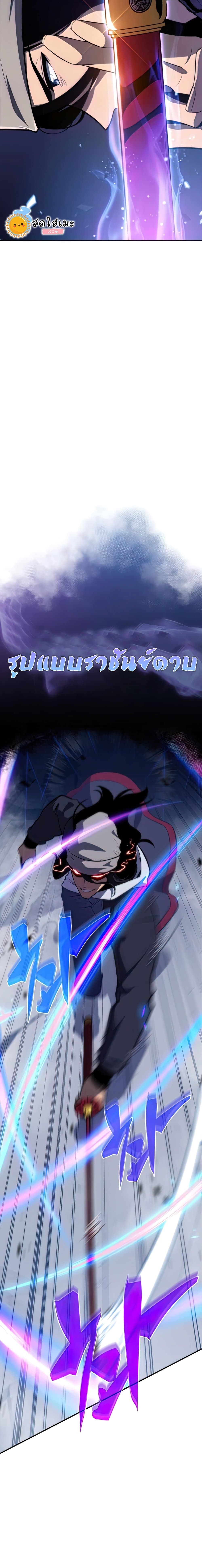 Solo Max-Level Newbie ตอนที่ 51 19