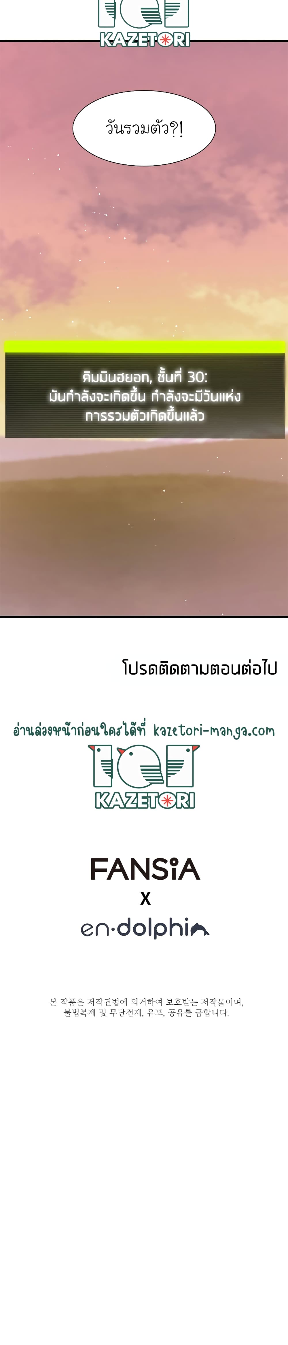 The Tutorial is Too Hard ตอนที่ 49 35