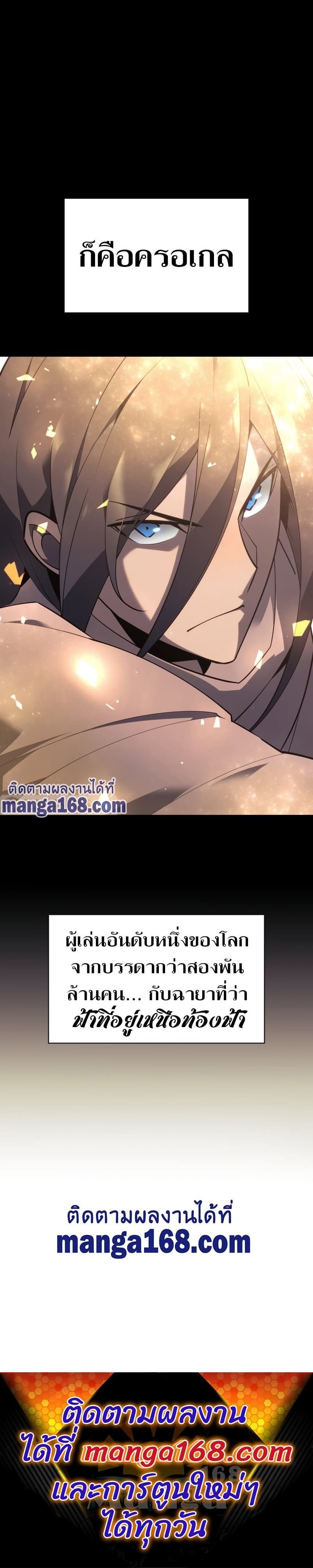 Overgeared (Remake) ตอนที่ 126 50