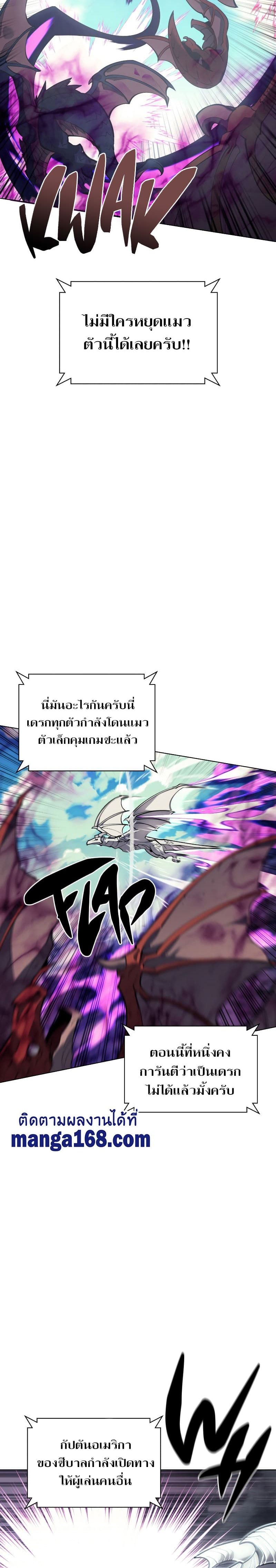 Overgeared (Remake) ตอนที่ 99 25