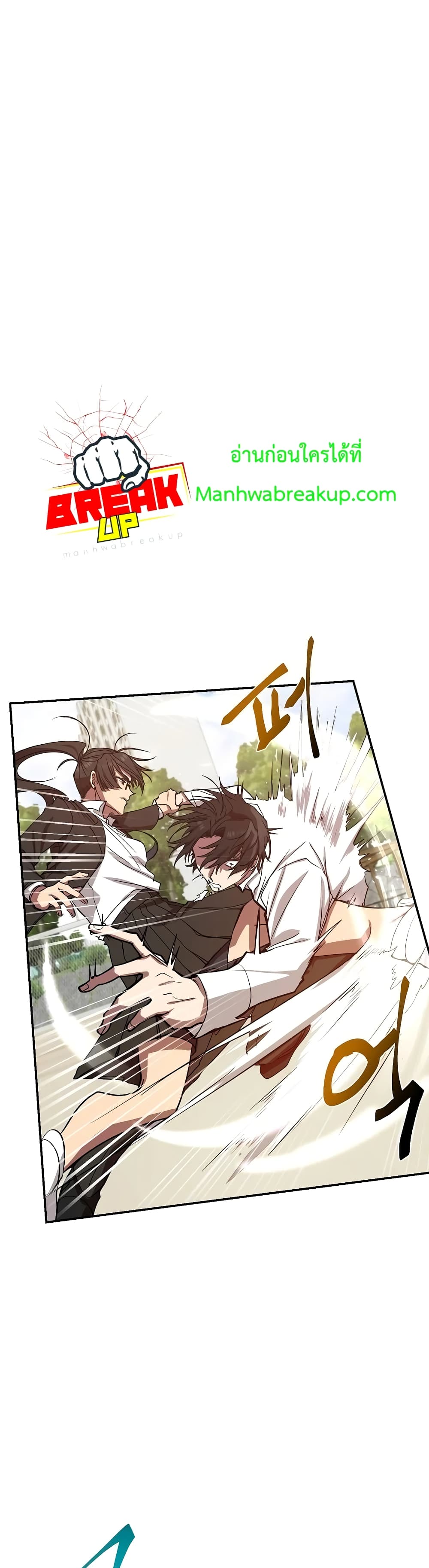 My School Life Pretending To Be a Worthless Person ตอนที่ 3 16