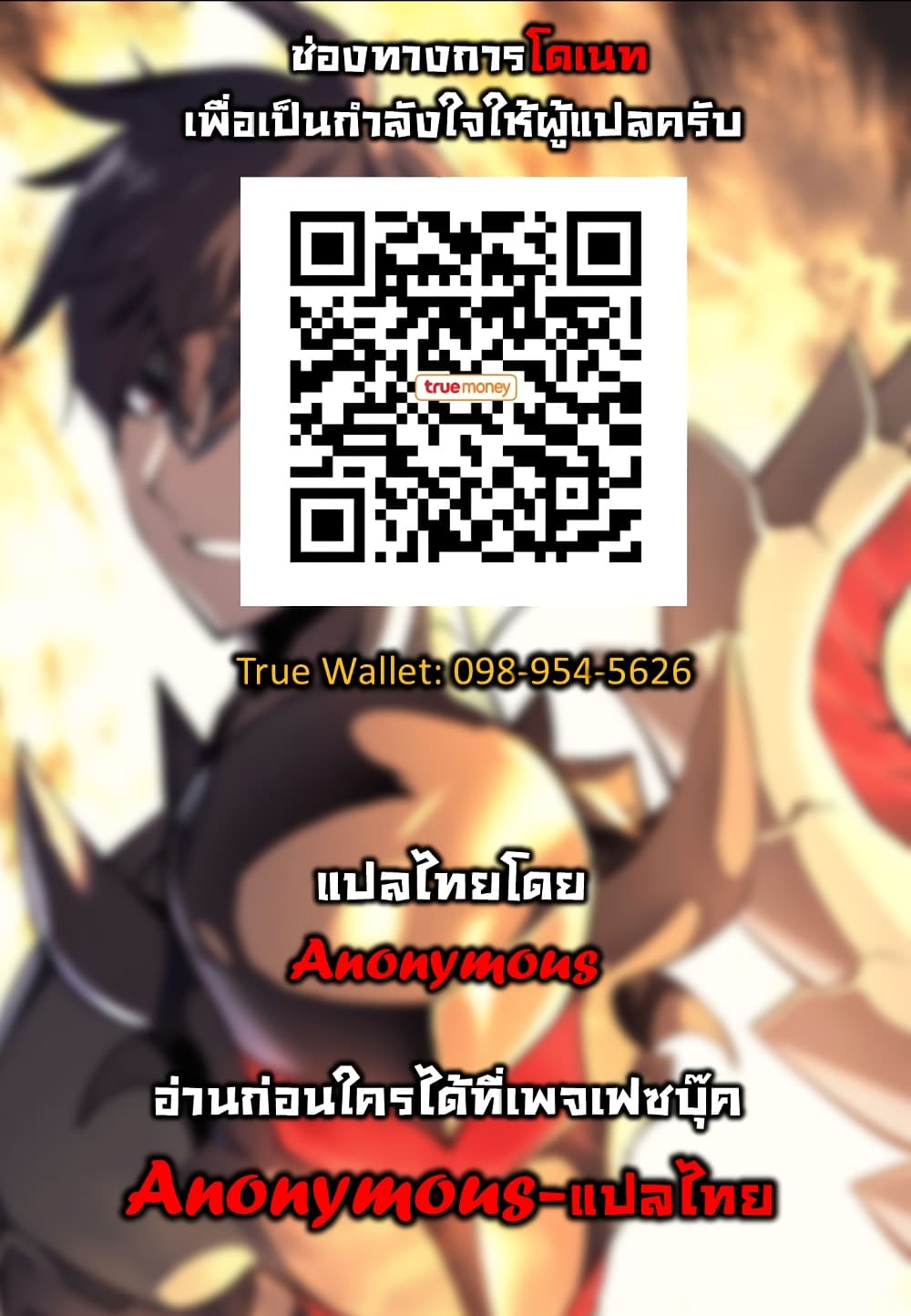 Overgeared (Remake) ตอนที่ 9 12