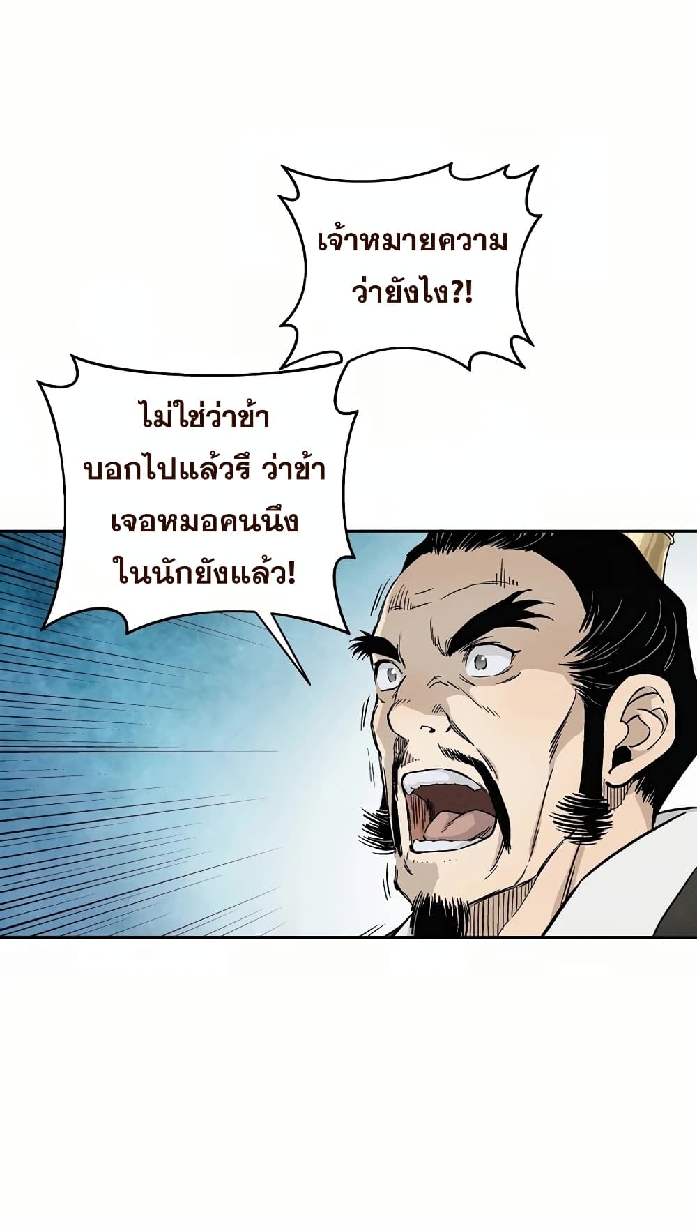 I Reincarnated as a Legendary Surgeon ตอนที่ 19 62
